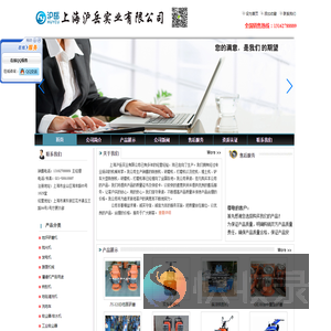 上海沪岳实业有限公司