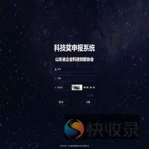 山东省企业科技创新协会
