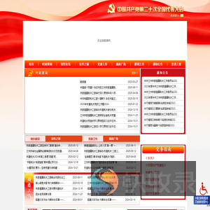 中共兰州市委直属机关工作委员会