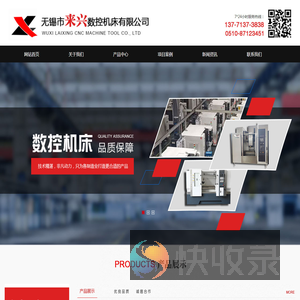 无锡市来兴数控机床有限公司