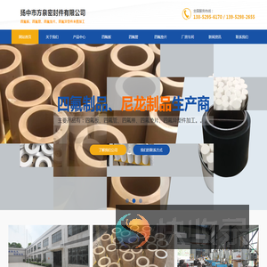 扬中市方泉密封件有限公司