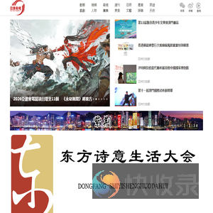 亞洲文旅網
