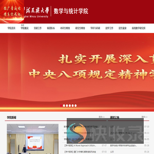 数学与统计学院