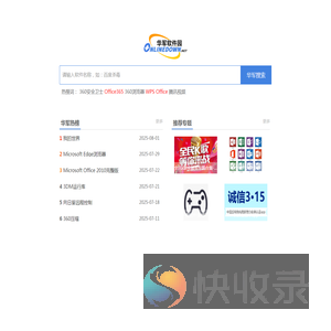 软件下载中心