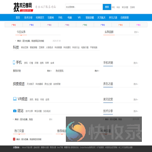 技术分享网