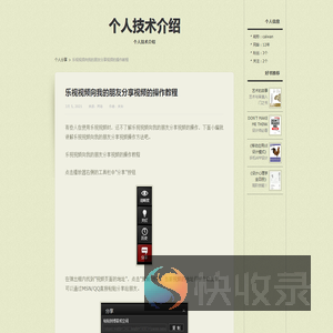 个人技术介绍