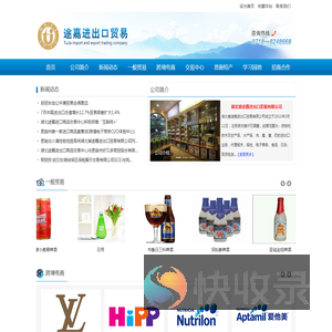 湖北省途嘉进出口贸易有限公司