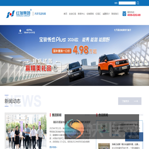 红旭集团
