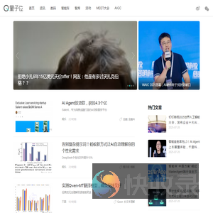 量子位