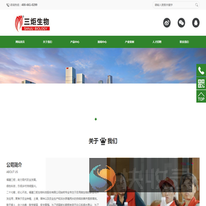 福建三炬生物科技股份有限公司