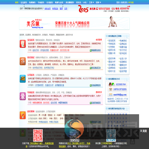 美名腾智能起名网