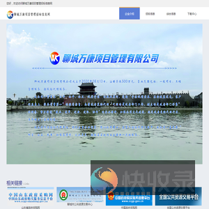 关于网站