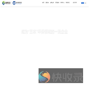 北京盈和瑞环境科技有限公司