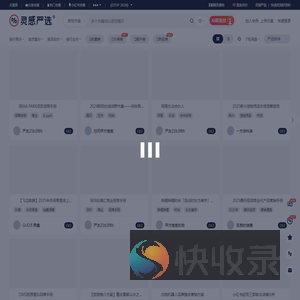 【灵感严选】策划人宝藏方案库.PPT