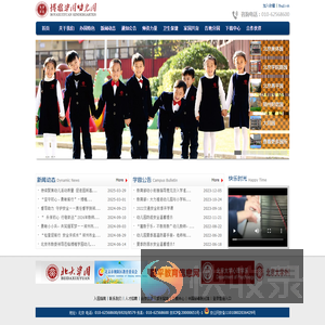 博雅学园幼儿园官方网站