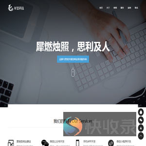 天津小程序