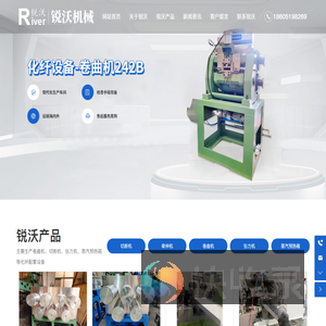 常州锐沃机械有限公司
