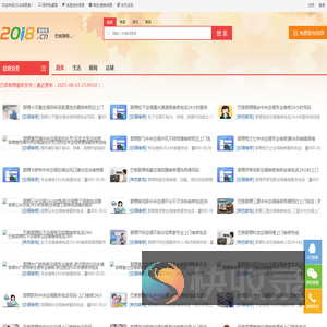巴音郭楞分类信息网