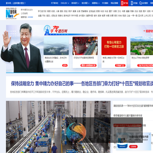 新华网