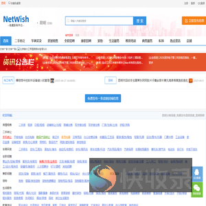 昆明分类信息