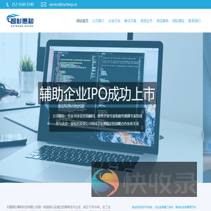 无锡智杉惠和科技有限公司