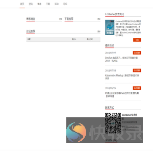 Docker技术社区