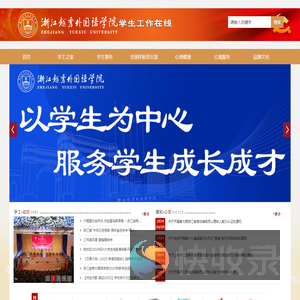 学工团委