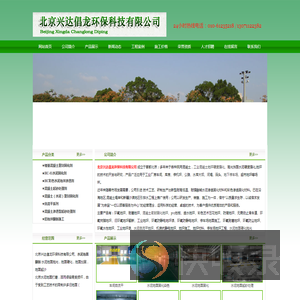 北京水泥地面硬化公司