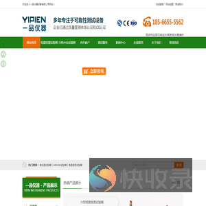 东莞市一品仪器设备有限公司