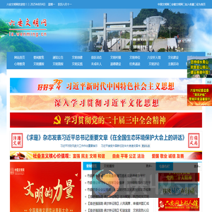六安文明网