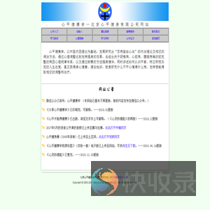 心平健康学网站