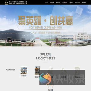 淮北市大金矿山机器有限责任公司