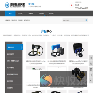 济宁豪科检测仪器有限公司