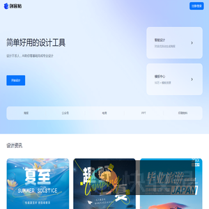 创客贴