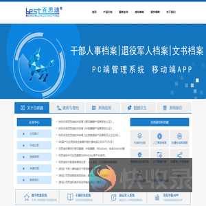 中山市百思迪软件科技有限公司