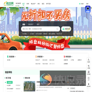 巴音郭楞房产网
