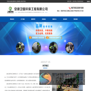 安徽卫国环保工程有限公司,芜湖管道疏通,芜湖高压清洗管道,芜湖疏通下水道,芜湖专业疏通下水道,芜湖疏通管道,芜湖专业疏通管道,芜湖专业管道疏通,芜湖疏通公司,芜湖专业疏通公司
