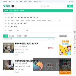 巴音郭楞租房信息