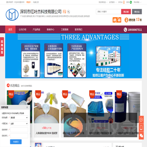 广东硅胶,模具硅胶,高分子防潮封堵剂,深圳市红叶杰科技有限公司
