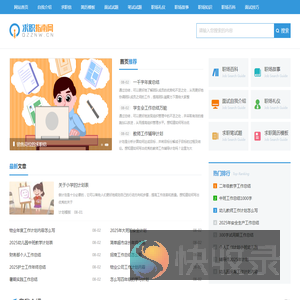 求职指南网