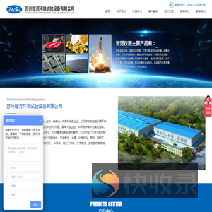 苏州智河环境试验设备有限公司