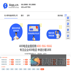 杭州易号通信有限公司