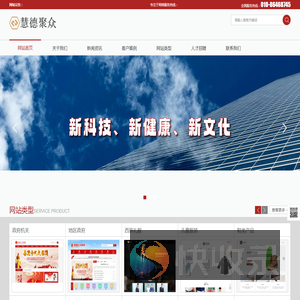 企业网站