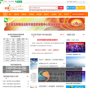 南丰圈（南风网络科技）