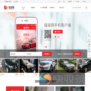 怀化婚庆租车