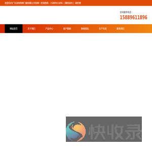 广东龙电特种门窗有限公司