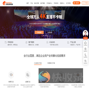 直播系统