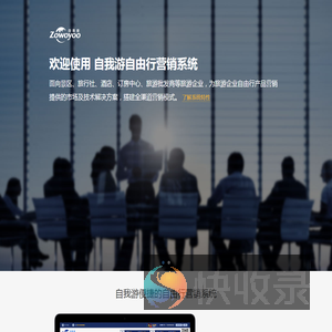 广州自我游网络科技有限公司