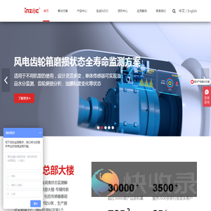 油液在线监测系统