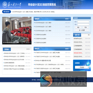 毕业设计(论文)管理系统